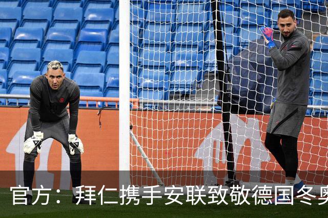 官方：拜仁携手安联致敬德国冬奥与冬残奥奖牌获得者